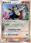 Blastoise (Delta Species) (049/075) [Miracle Crystal]