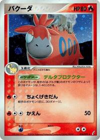 Camerupt (016/075) [Miracle Crystal]