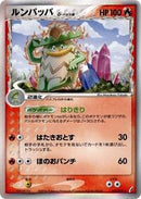 Ludicolo (Delta Species) (014/075) [Miracle Crystal]