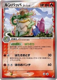 Ludicolo (Delta Species) (014/075) [Miracle Crystal]