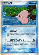 Luvdisc (027/075) [Miracle Crystal]