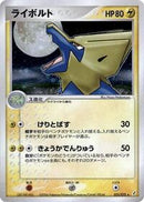 Manectric (031/075) [Miracle Crystal]