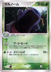 Swalot (009/075) [Miracle Crystal]