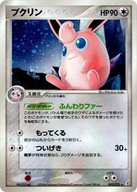 Wigglytuff (052/075) [Miracle Crystal]