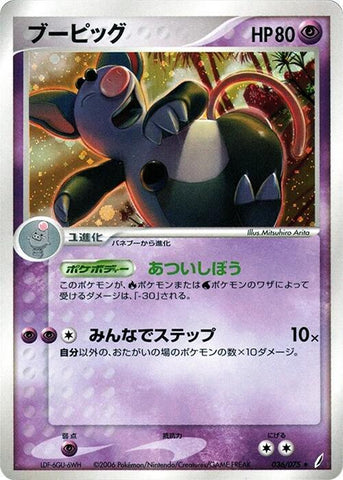 Grumpig (036/075) [Miracle Crystal]