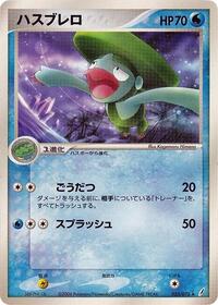 Lombre (025/075) [Miracle Crystal]