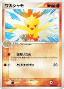 Combusken (044/075) [Miracle Crystal]