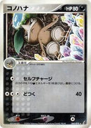 Nuzleaf (060/075) [Miracle Crystal]