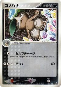 Nuzleaf (060/075) [Miracle Crystal]