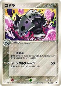 Lairon (065/075) [Miracle Crystal]