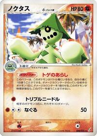 Cacturne (Delta Species) (048/075) [Miracle Crystal]
