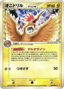Fearow (Delta Species) (028/075) [Miracle Crystal]