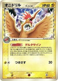 Fearow (Delta Species) (028/075) [Miracle Crystal]