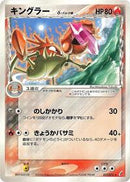 Kingler (Delta Species) (017/075) [Miracle Crystal]