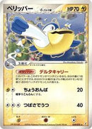 Pelipper (Delta Species) (029/075) [Miracle Crystal]