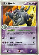 Dusclops (040/075) [Miracle Crystal]