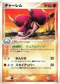 Medicham (047/075) [Miracle Crystal]