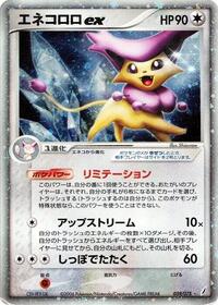 Delcatty ex (059/075) [Miracle Crystal]
