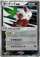 Shiftry ex (061/075) [Miracle Crystal]