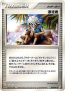 Castaway (068/075) [Miracle Crystal]