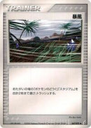Windstorm (067/075) [Miracle Crystal]