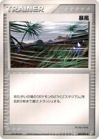 Windstorm (067/075) [Miracle Crystal]