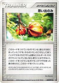 Memory Berry (069/075) [Miracle Crystal]