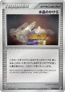 Crystal Shard (071/075) [Miracle Crystal]