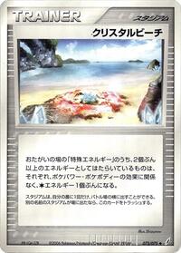 Crystal Beach (073/075) [Miracle Crystal]