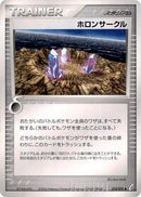 Holon Circle (074/075) [Miracle Crystal]