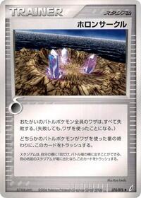 Holon Circle (074/075) [Miracle Crystal]