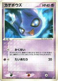 Shuppet (037/075) [Miracle Crystal]