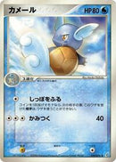 Wartortle (019/075) [Miracle Crystal]