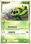 Cacnea (010/075) [Miracle Crystal]