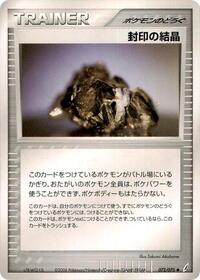 Cessation Crystal (072/075) [Miracle Crystal]
