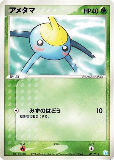 Surskit (001/015) [Gift Box Mew - Lucario (Crawdaunt Quarter Deck)]