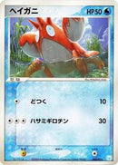 Corphish (004/015) [Gift Box Mew - Lucario (Crawdaunt Quarter Deck)]