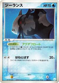 Relicanth (006/015) [Gift Box Mew - Lucario (Crawdaunt Quarter Deck)]