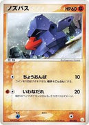 Nosepass (001/015) [Gift Box Mew - Lucario (Lucario Quarter Deck)]