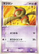 Baltoy (004/015) [Gift Box Mew - Lucario (Mew Quarter Deck)]