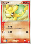 Numel (001/015) [Gift Box Mew - Lucario (Mightyena Quarter Deck)]