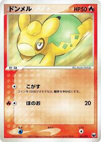 Numel (001/015) [Gift Box Mew - Lucario (Mightyena Quarter Deck)]