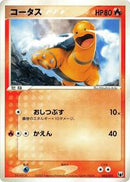 Torkoal (003/015) [Gift Box Mew - Lucario (Mightyena Quarter Deck)]