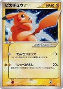 Pikachu Star (001/002) [Gift Box Mew - Lucario (Pokemon Star)]