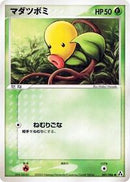 Bellsprout (001/086) [Mirage Forest]