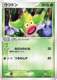 Weepinbell (002/086) [Mirage Forest]