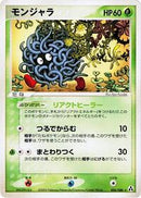 Tangela (006/086) [Mirage Forest]