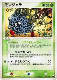 Tangela (006/086) [Mirage Forest]