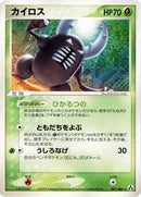 Pinsir (007/086) [Mirage Forest]