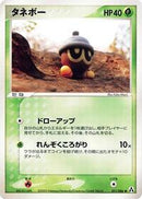 Seedot (011/086) [Mirage Forest]
